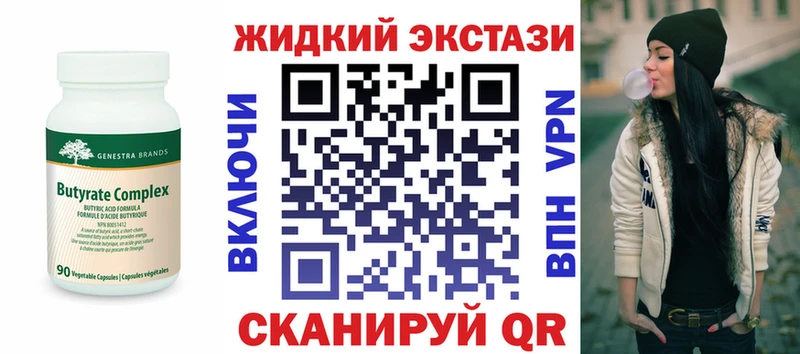 Купить  Горбатов  Бутират Butirat 