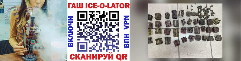 Купить  Горбатов  ГАШИШ Ice-O-Lator 
