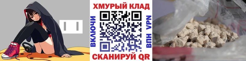 Героин хмурый Купить Горбатов