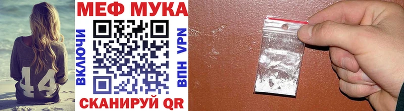 Купить закладки  Горбатов  Мефедрон мука 