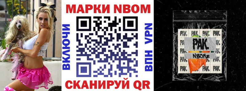 Купить где  Горбатов  Марки NBOMe 1500мкг 