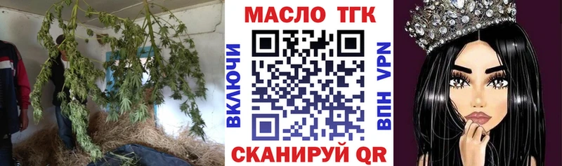 ТГК концентрат Купить Горбатов